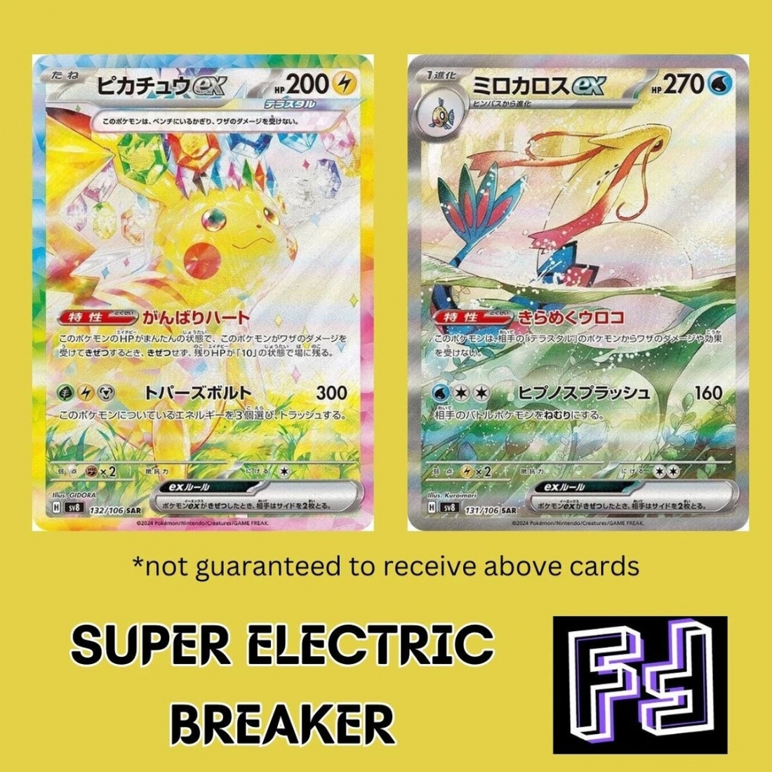 POKEMON SUPER ELECTRIC BREAKER SV8